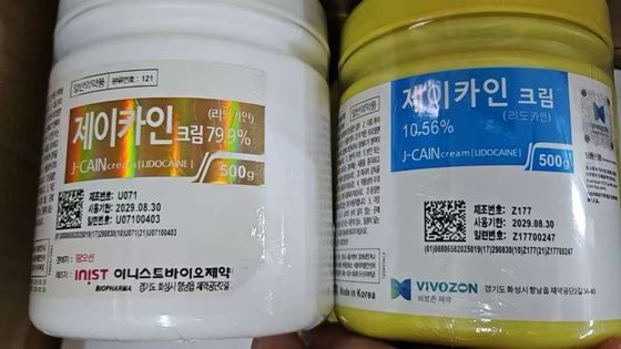 Anesthetic 500g J CAIN Strong Numbing Cream Miro Needling Filler 10.56% 15.6% 29.9% 59.9% 79.9% Lidocaine Cream