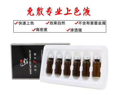 Tattoo Anesthetic Solution Nano Meter 1 Minute Permanent Makeup Lidocaine Numbing Liquid